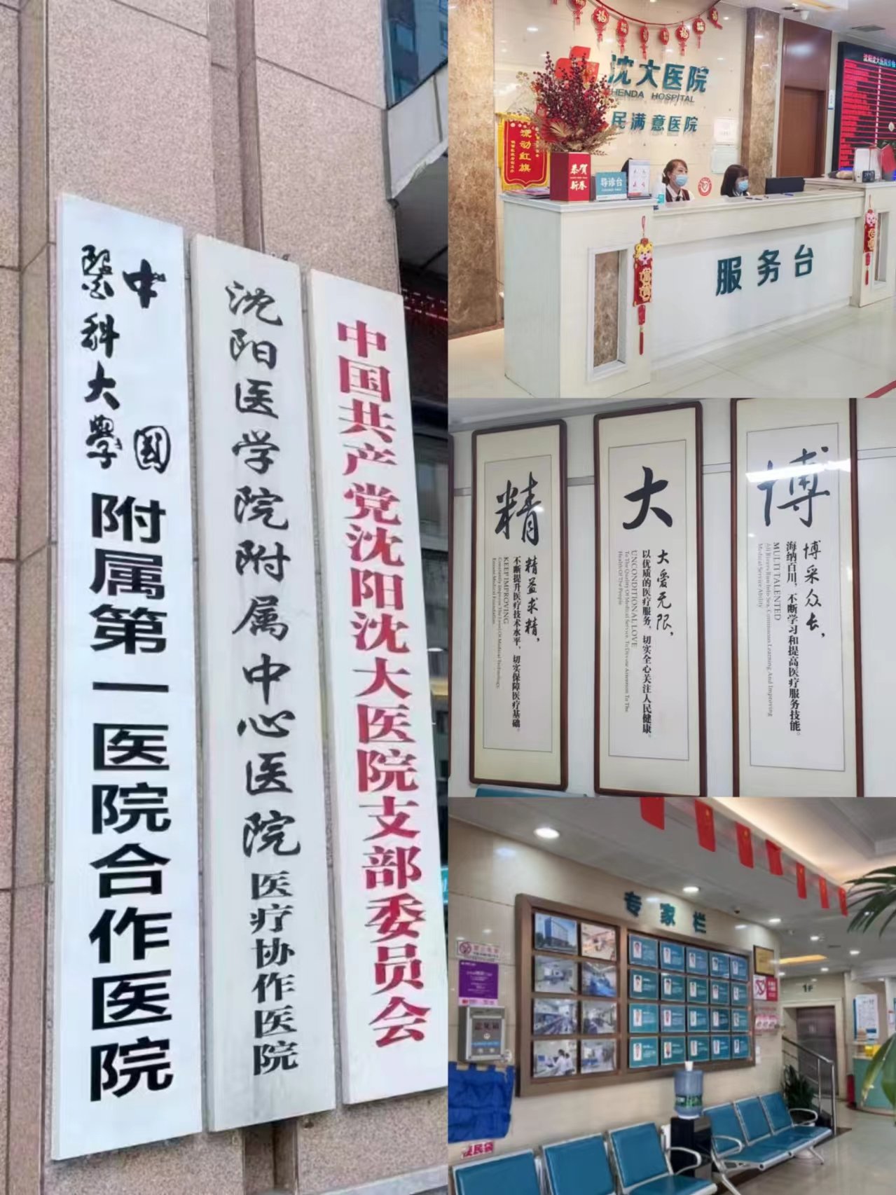 沈阳沈大医院心理咨询中心\n周一至周日全天\n沈阳市铁西