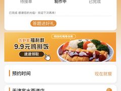 -吉野家(宾水道店)