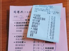 -同得兴 Since·1995 传统苏式面馆(十全街店)