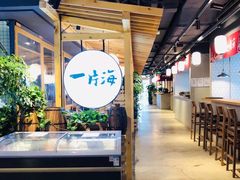 -日进一片海.生腌海鲜火锅.宵夜烧烤(三里屯总店)