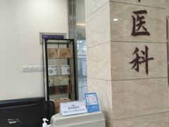 -上海仁爱医院