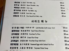 -济州爱肉堂(总店)