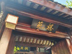 -川北道署