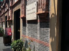 -中国社会主义青年团中央机关旧址纪念馆