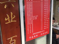 -祁家面馆(大香炉店)