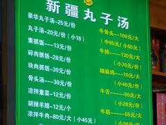 -尔力新疆丸子汤(北屯店)