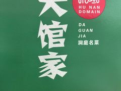 -深圳野生动物园