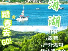 -北京金海湖景区