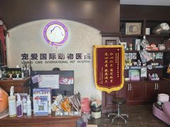 -宠爱国际动物医院·疑难骨科·心肾内科·皮肤科(太阳宫店)