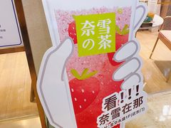 -奈雪的茶(金华永盛店)