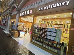 -钜记手信(威尼斯人K12店)