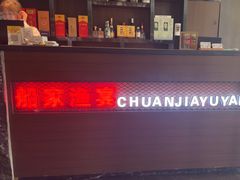 -船家渔(徐州北路店)