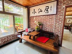 -小仙居·农家宴烤羊· 农庄