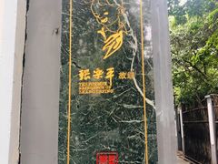 -张乐平故居