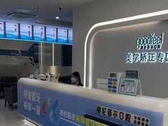 -深圳富茂格伦菲尔口腔门诊部(龙华清湖总院)
