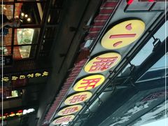 -钢管厂五区小郡肝串串香(通锦桥店)