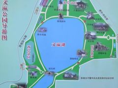 -文瀛公园