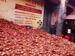 -摔碗酒(永兴坊店)