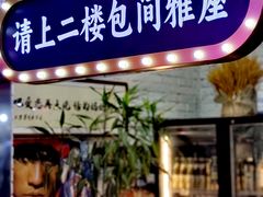 -谢记上海大排档(长寿路店)
