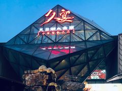 -久宴·天目湖大鱼头(恐龙园店)