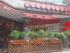 门面-百年神厨·地道川菜(清江西路店)