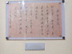 -上海蔡元培故居陈列馆