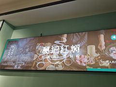 -葛记红焖羊肉(人民路店)