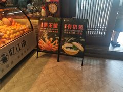 -忆江南·临江鱼馆