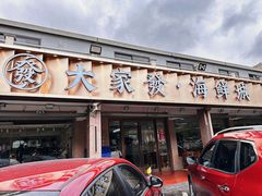 -大家发海鲜城夜排档(华山中路店)