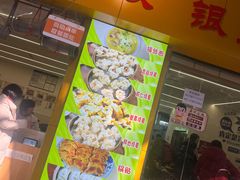 -海汇源老烧麦店(东大街总店)