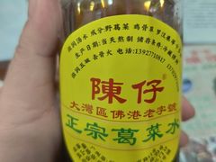 -陳仔(北京路店)