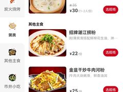 -烧蠔帮·湛江生蚝(茂南万达店)