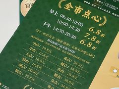 -喜势点·糖沙翁手工茶点·本地人茶居(永庆坊店)