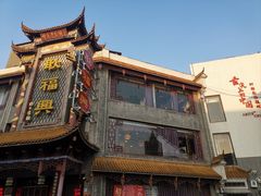 -耿福兴(凤凰美食街店)