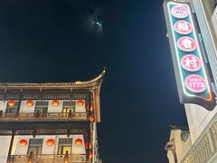 -稻香村(观前街店)