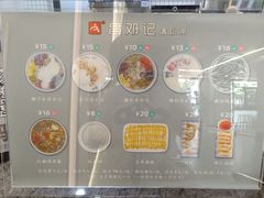 -文昌邓记清补凉(西沙路店)