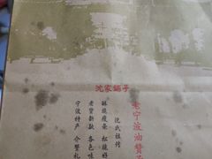 -沈氏祖传老宁波油赞子(南塘店)