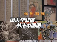 -浙江西湖美术馆