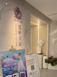 -上海伊莱美医疗美容医院