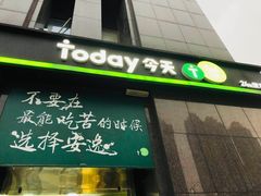 -today便利店(汉街店)