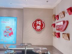 -炖物24章·顺时轻养茶(黄龙店)