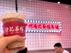 -孖记茶档·热腾茶餐(荔湾领展广场店)