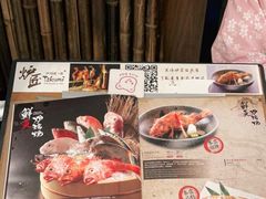 -炉匠炉端烧·酒(国金中心商场店)