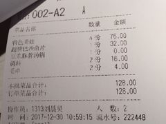 账单-哥老官重庆美蛙鱼头(西湖银泰十一哥店)