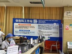 -广州仁爱天河医院体检中心