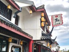 -同得兴 Since·1995 传统苏式面馆(嘉馀坊店)