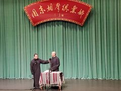 -周末相声俱乐部