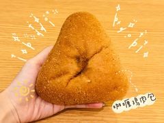 咖喱鸡肉包-聪妈的面包店(华侨新城店)