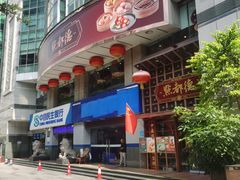 -点都德(喜粤楼店)