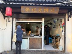 -葑门横街